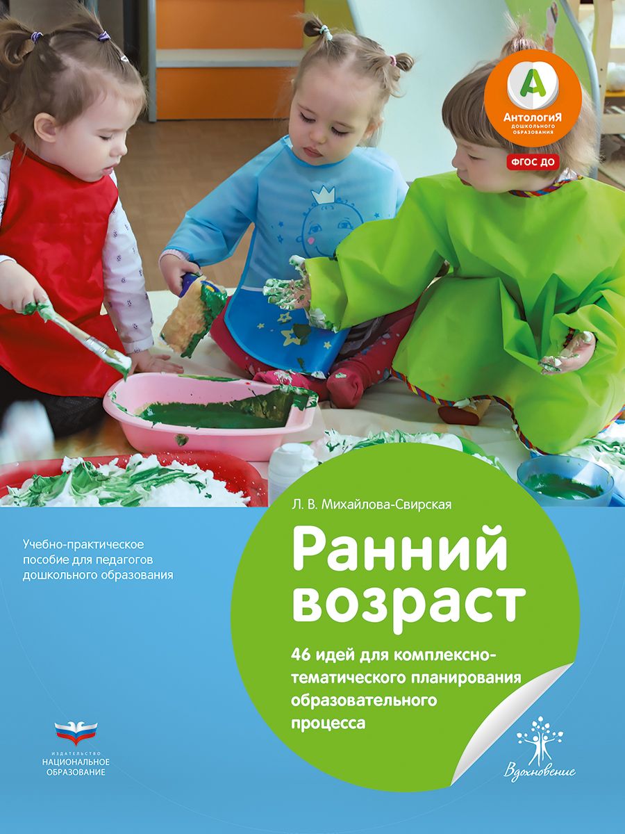 Купить Книга Ранний Возраст