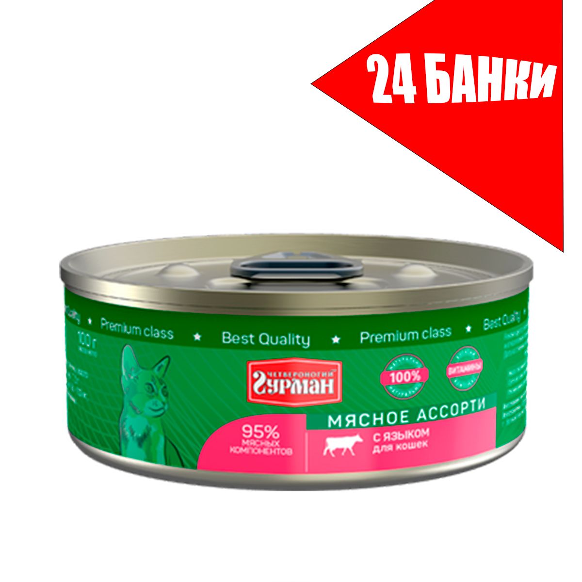 Четвероногий Гурман Мясное ассорти - это натуральные продукты, высокое каче...