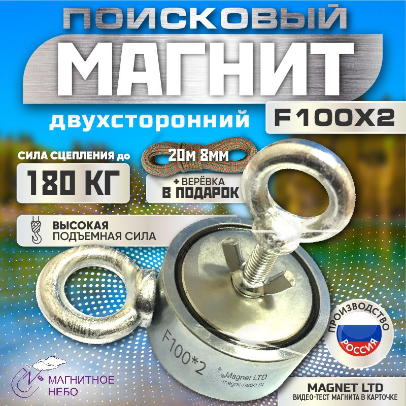 ПОИСКОВЫЙ МАГНИТ...