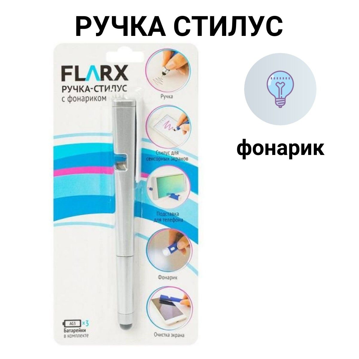 Купить Стилус Новосибирске Для Телефона