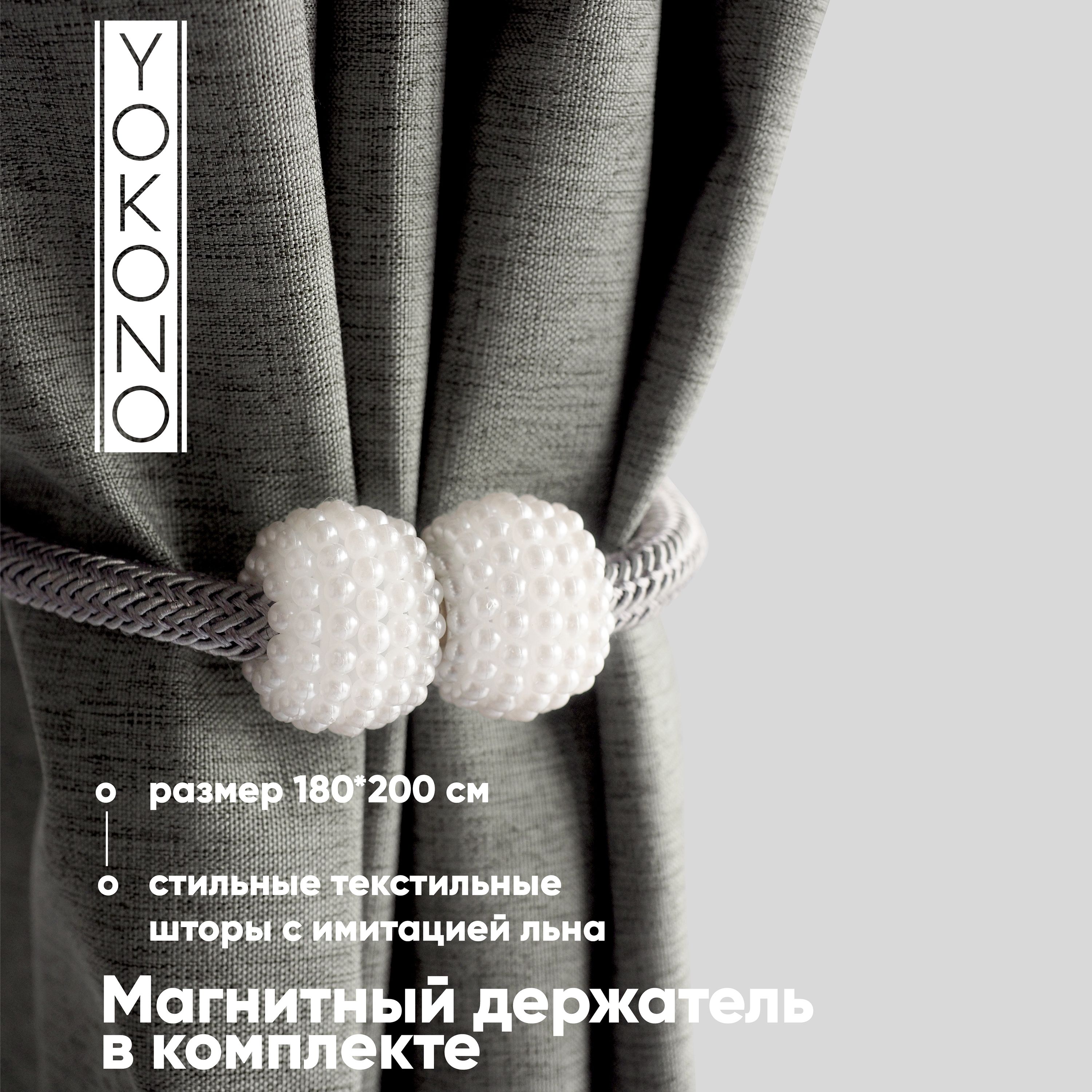 Штора для ванной 200x180 см...