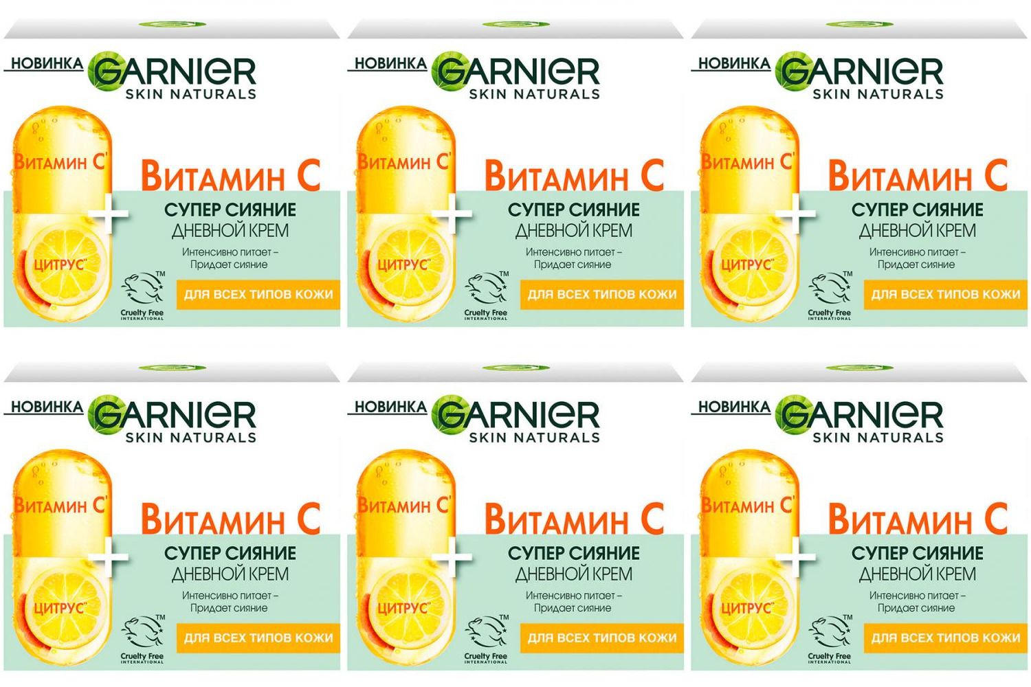 Крем Витамин С от <b>Garnier</b> интенсивно питает и придает коже сияние. 