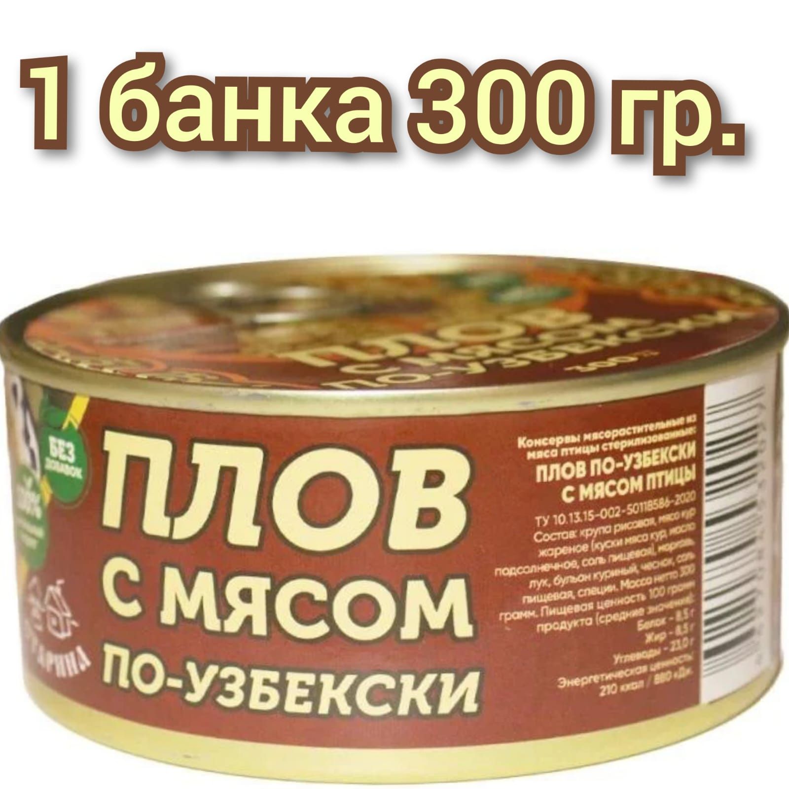 Плов по-Узбекски 