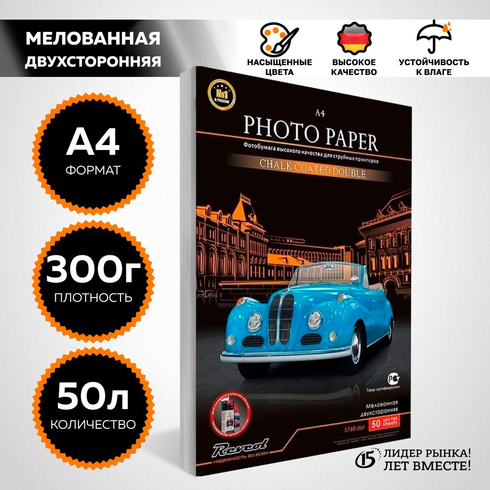 Бумага Double a A4 купить на OZON по низкой цене