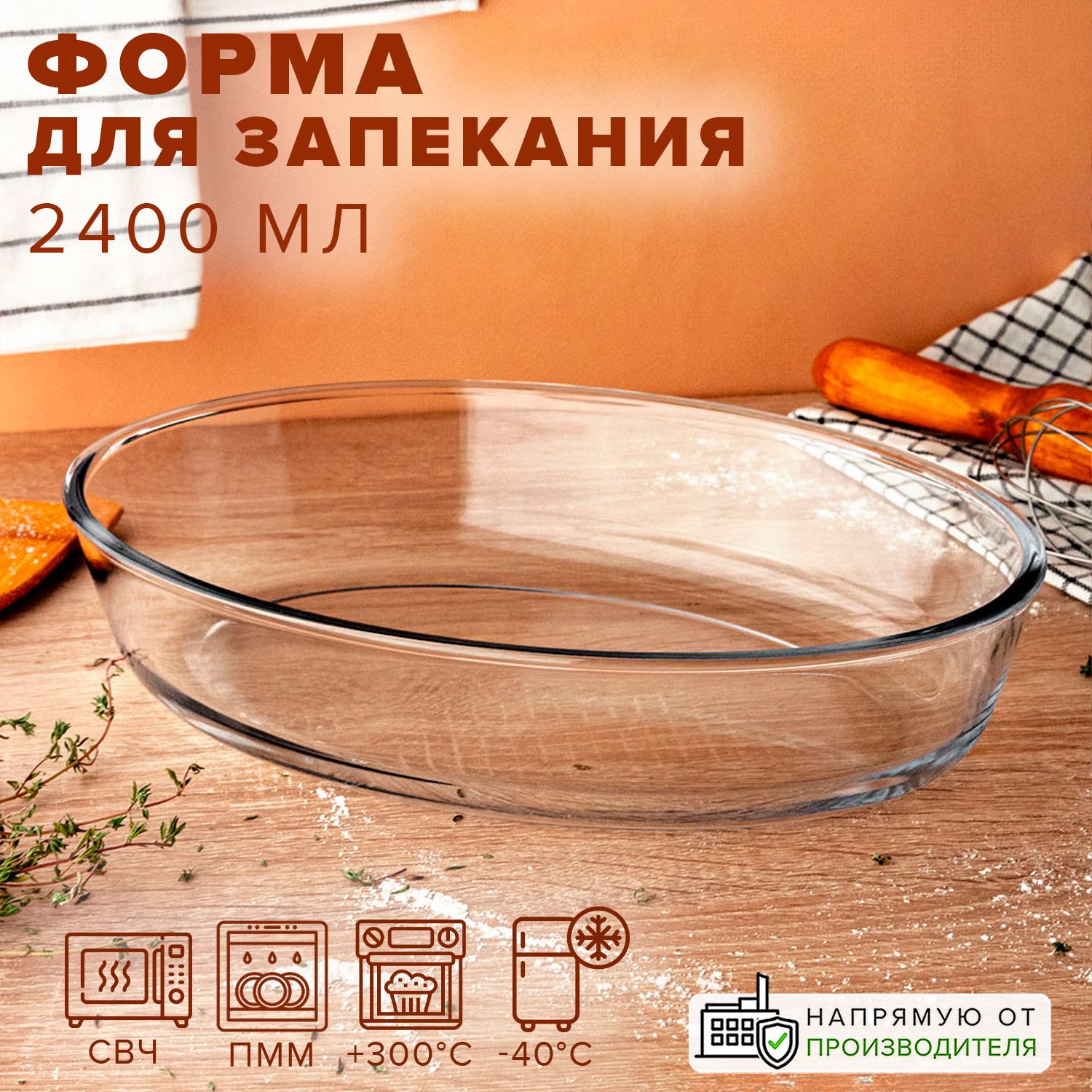 GoodSaleФормадлязапекания,Овальная,1яч.,21.3смx30.4см,1шт