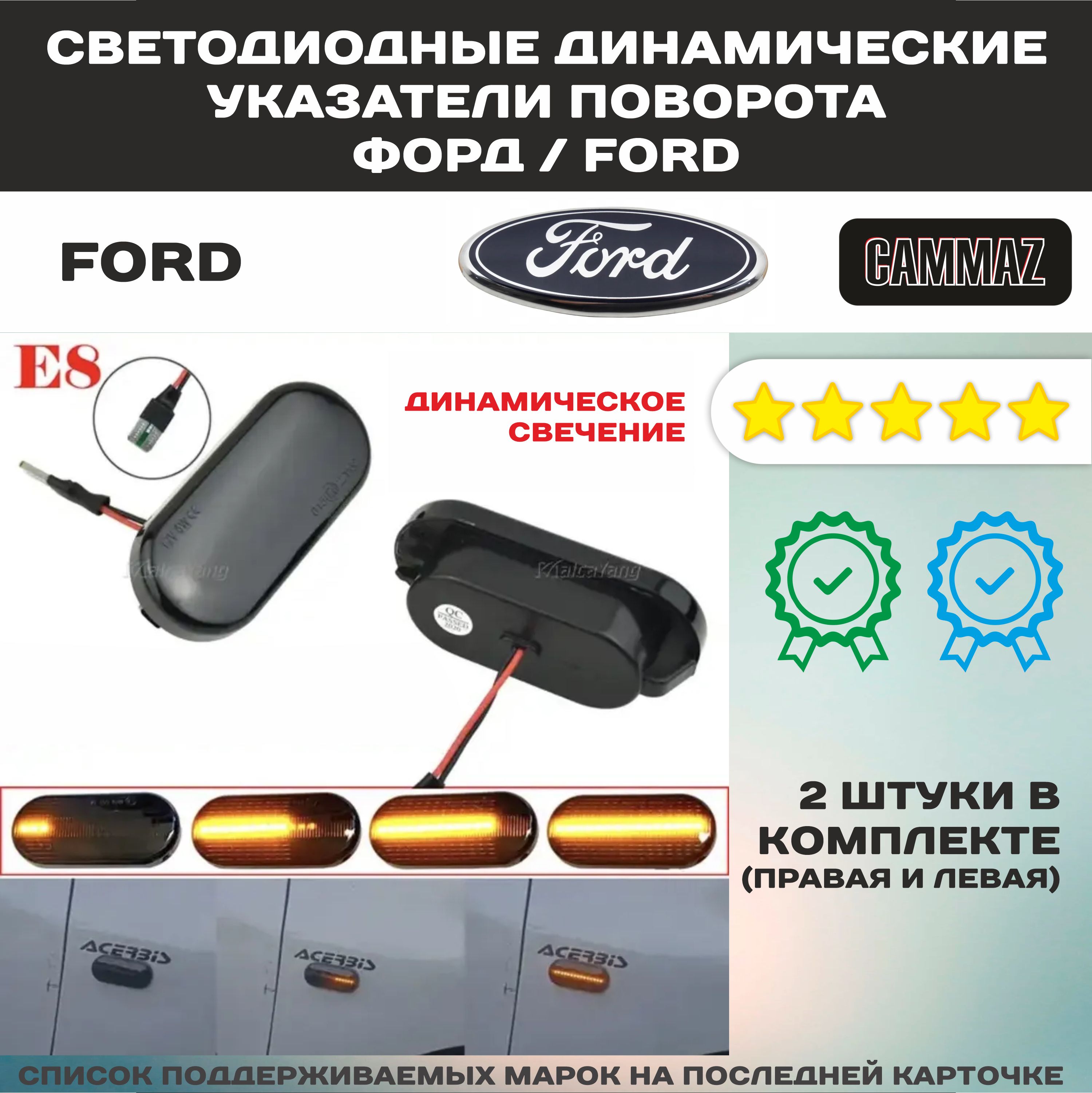 СВЕТОДИОДНЫЕДИНАМИЧЕСКИЕУКАЗАТЕЛИПОВОРОТА(ПОВОРОТНИКИ)вКРЫЛОдляФОРД/FORD,ФОЛЬКСВАГЕН/VOLKSWAGEN,SEAT