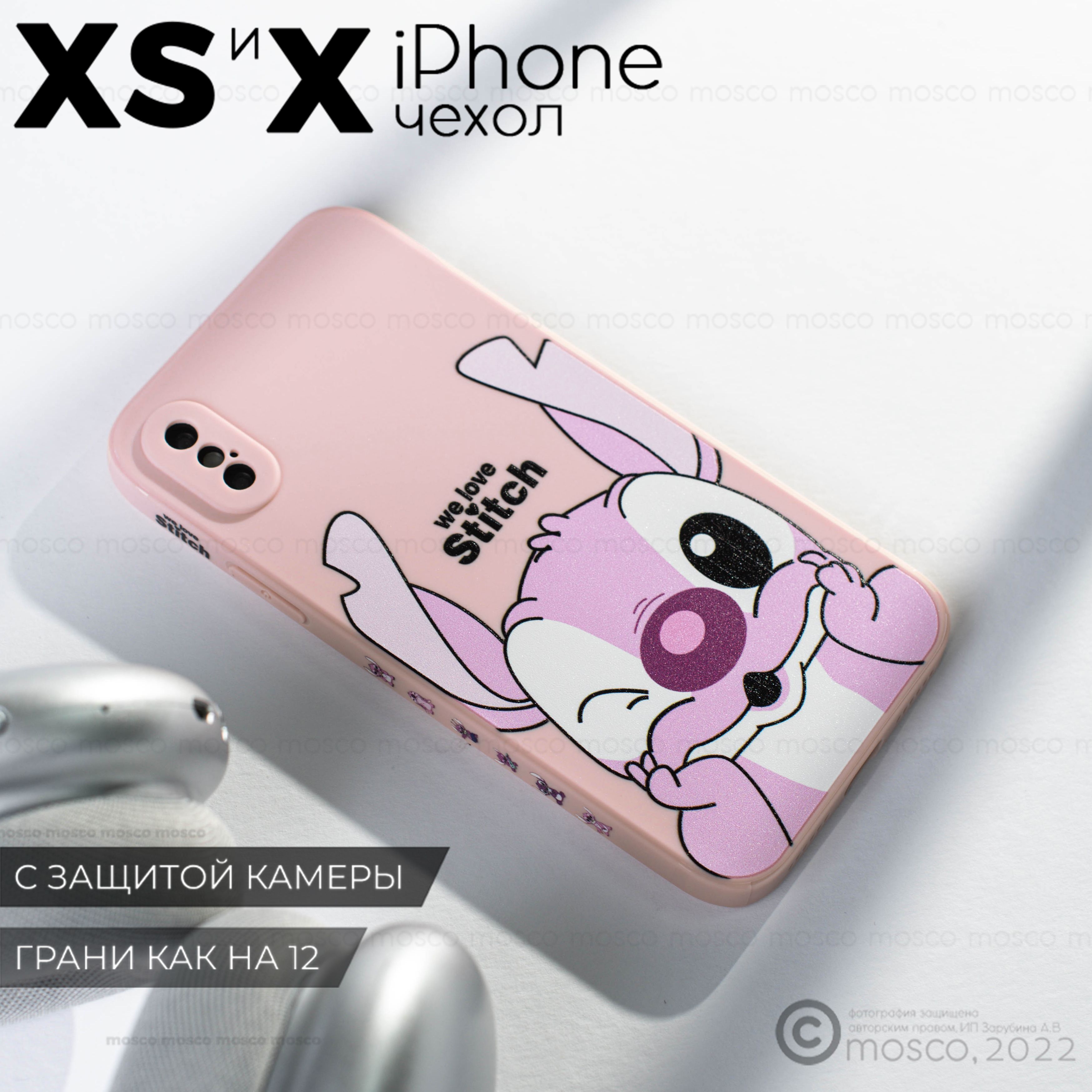 Чехол на айфон XS с принтом, iphone XS, защита камеры - купить с доставкой  по выгодным ценам в интернет-магазине OZON (1033674382)