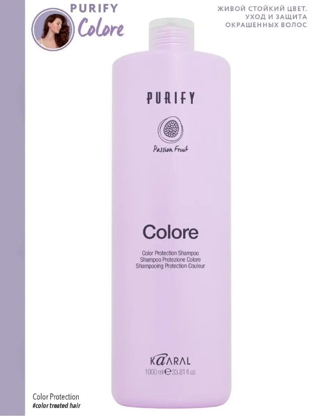 Kaaral Шампунь для окрашенных волос Purify- Colore Shampoo 1000мл