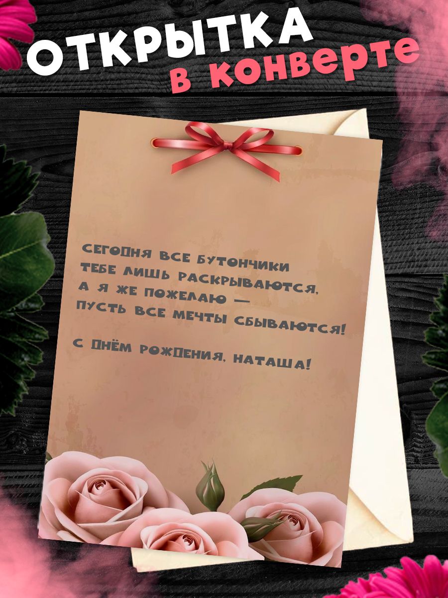 Аудио поздравления Наталье, Наташе с днем рождения – голосовые именные поздравления на телефон