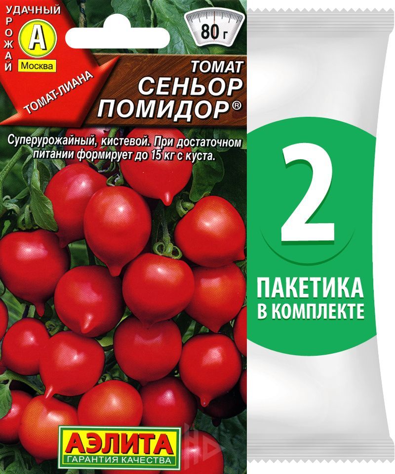 Томат Сеньор Помидор Отзывы Фото Урожайность