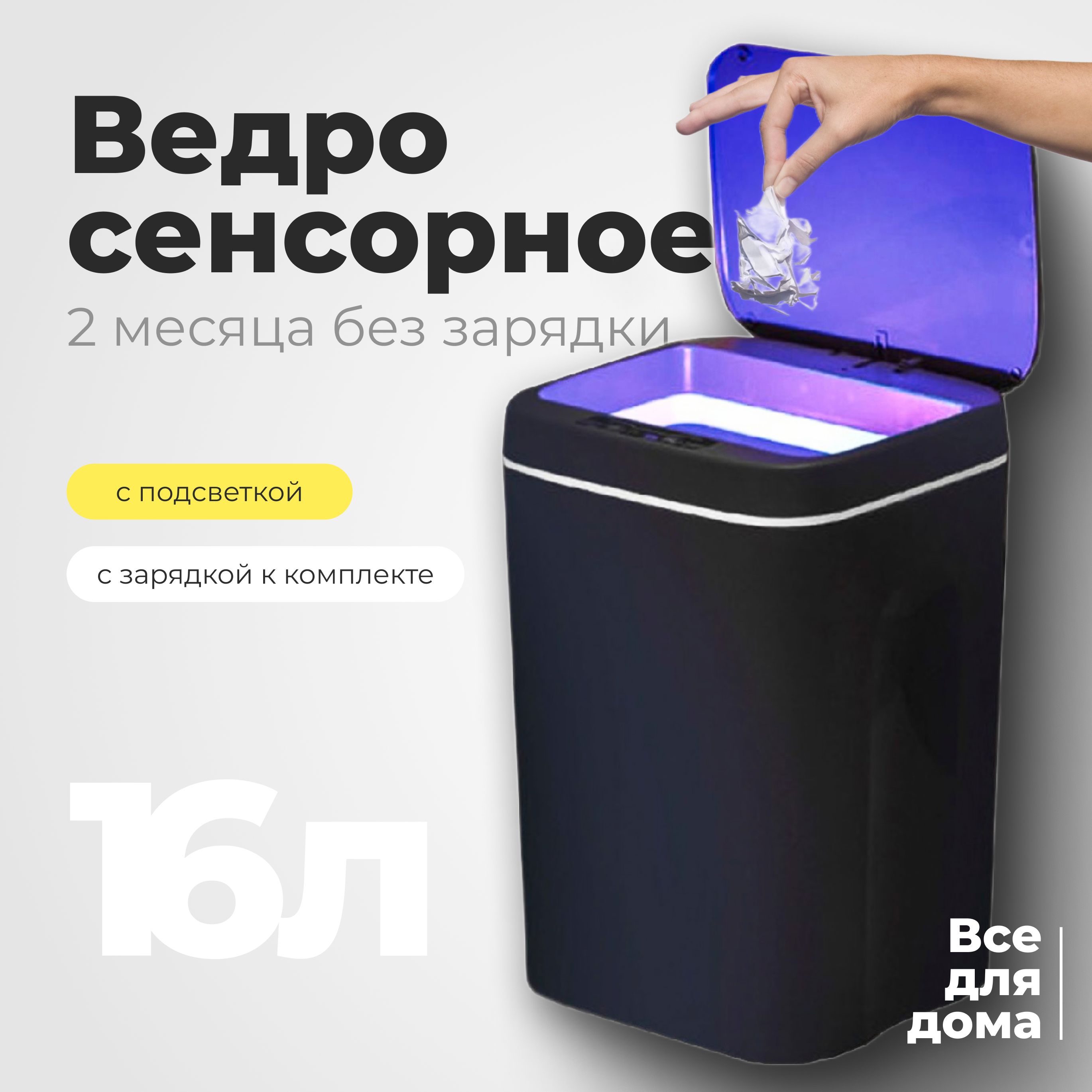 Мусорное ведро, 1 шт, серый купить по доступной цене с доставкой в  интернет-магазине OZON (1169936817)