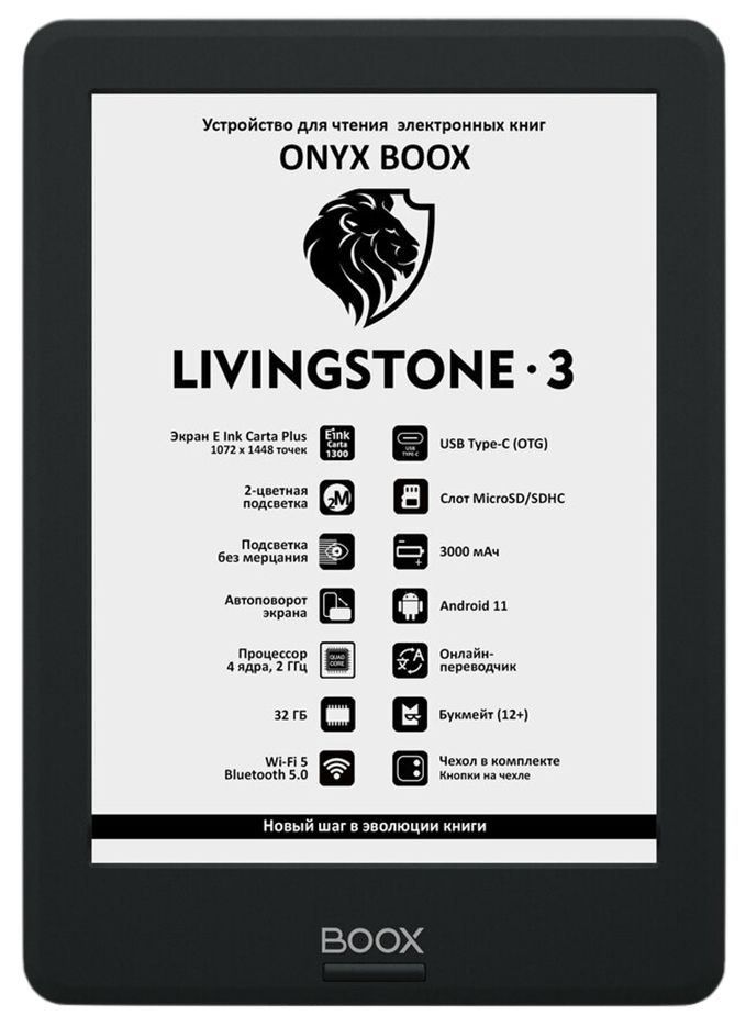 Onyx электронная книга зависла. Onyx boox завис. Onyx boox завис. Onyx boox faust 3. Электронная книга зависла.
