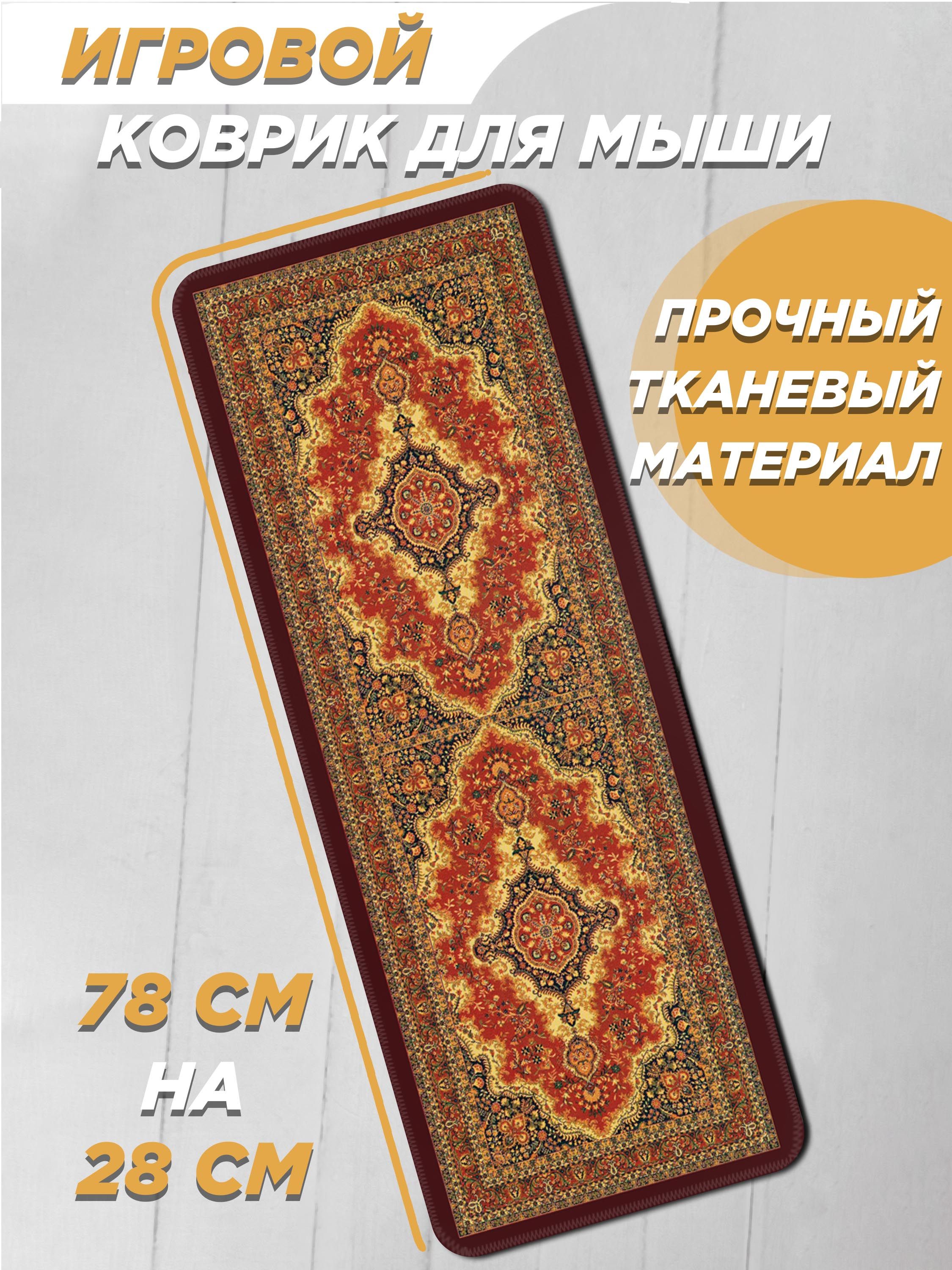 Коврик для мышки, большой, игровой, коврик для мыши, XL 800х300х3мм