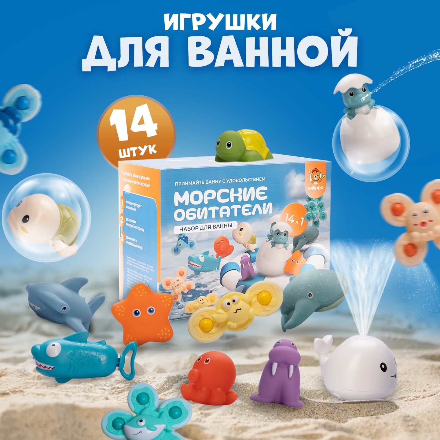 Детские игрушки для ванной от 1 года до 3 лет в интернет-магазине Toyway