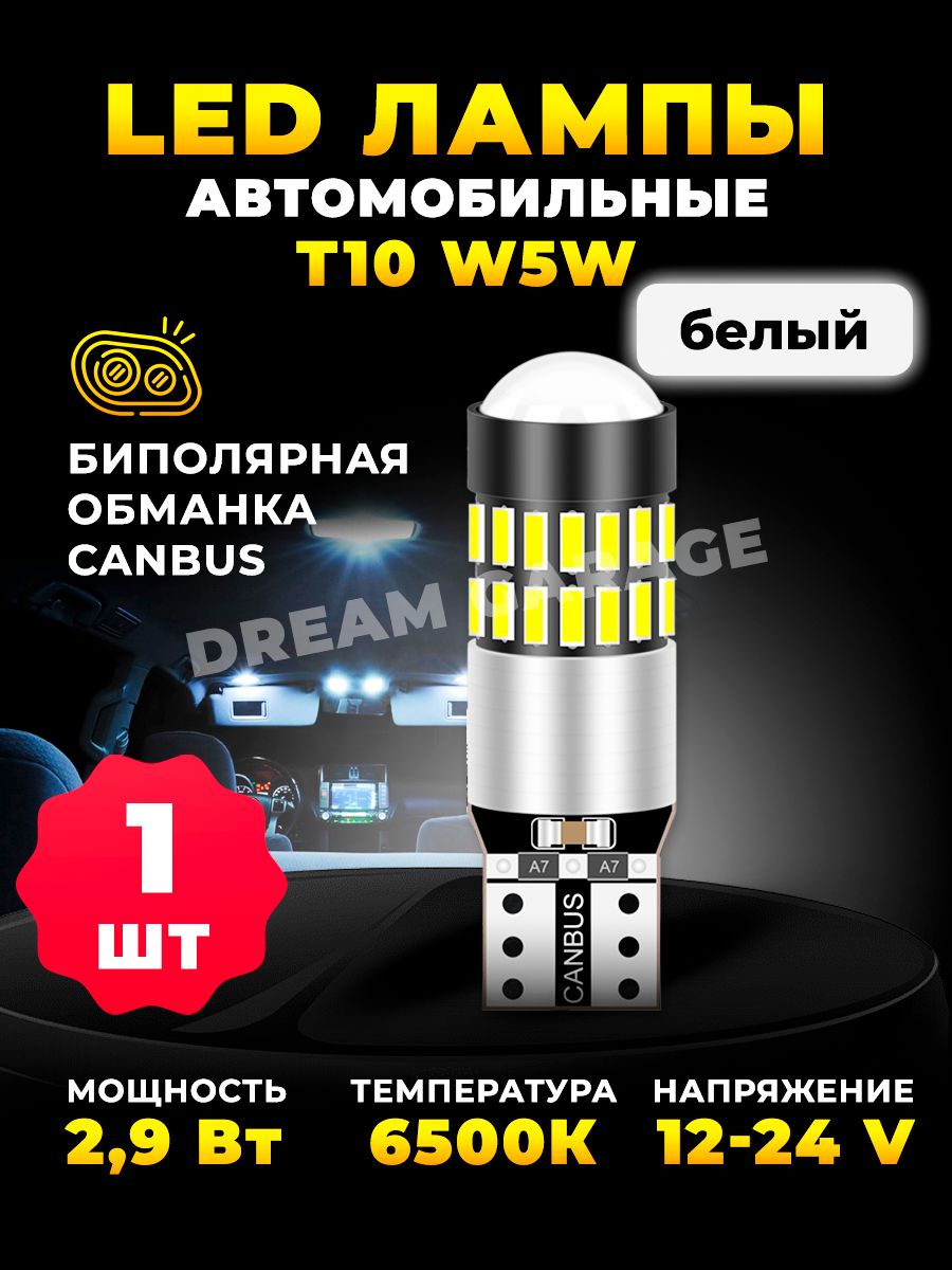 Лампа автомобильная 12В/24В, 1 шт. купить по низкой цене с доставкой в  интернет-магазине OZON (1282092994)