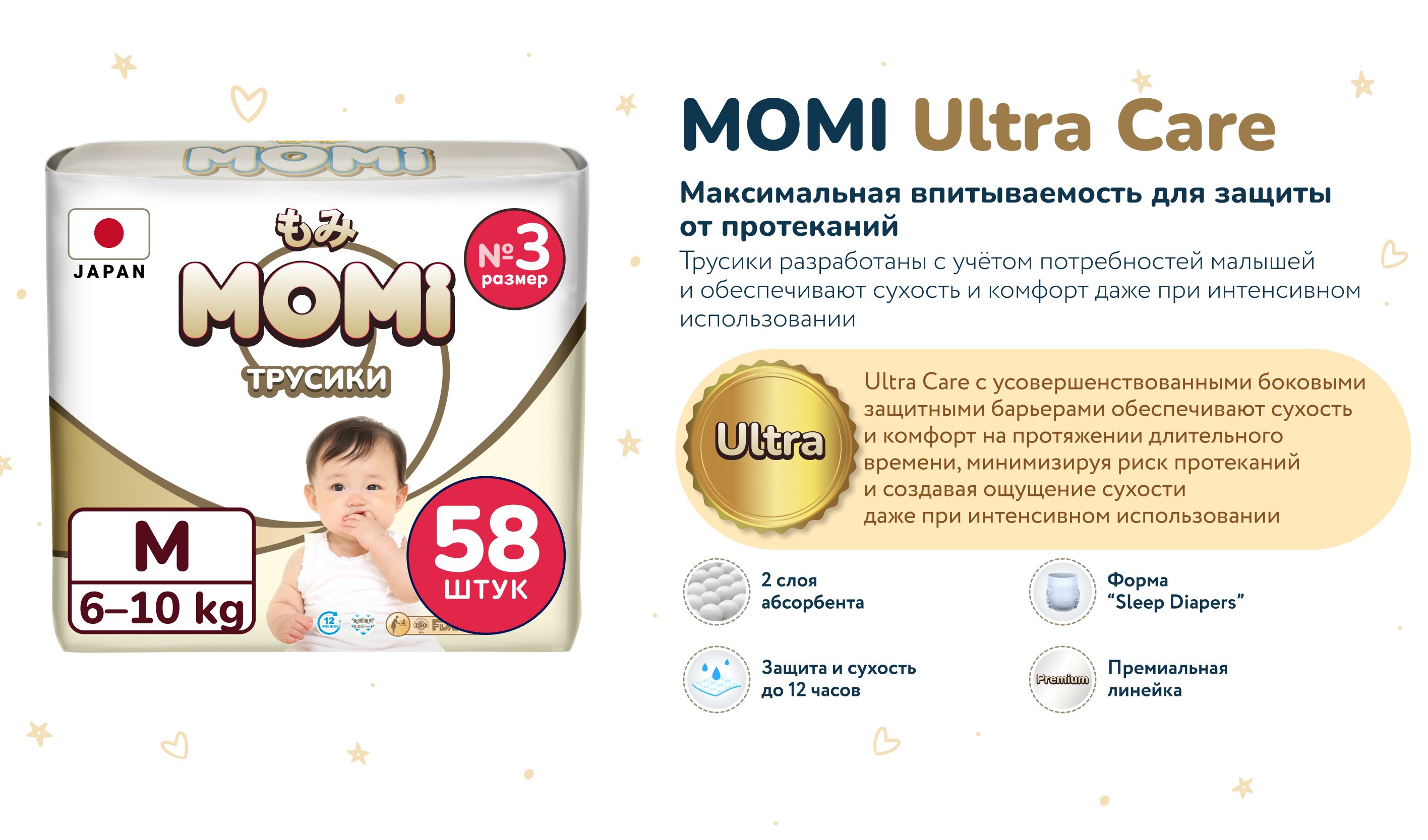 Momi Подгузники трусики детские 9-14 кг размер 4 L 56шт ULTRA CARE MEG(图2)