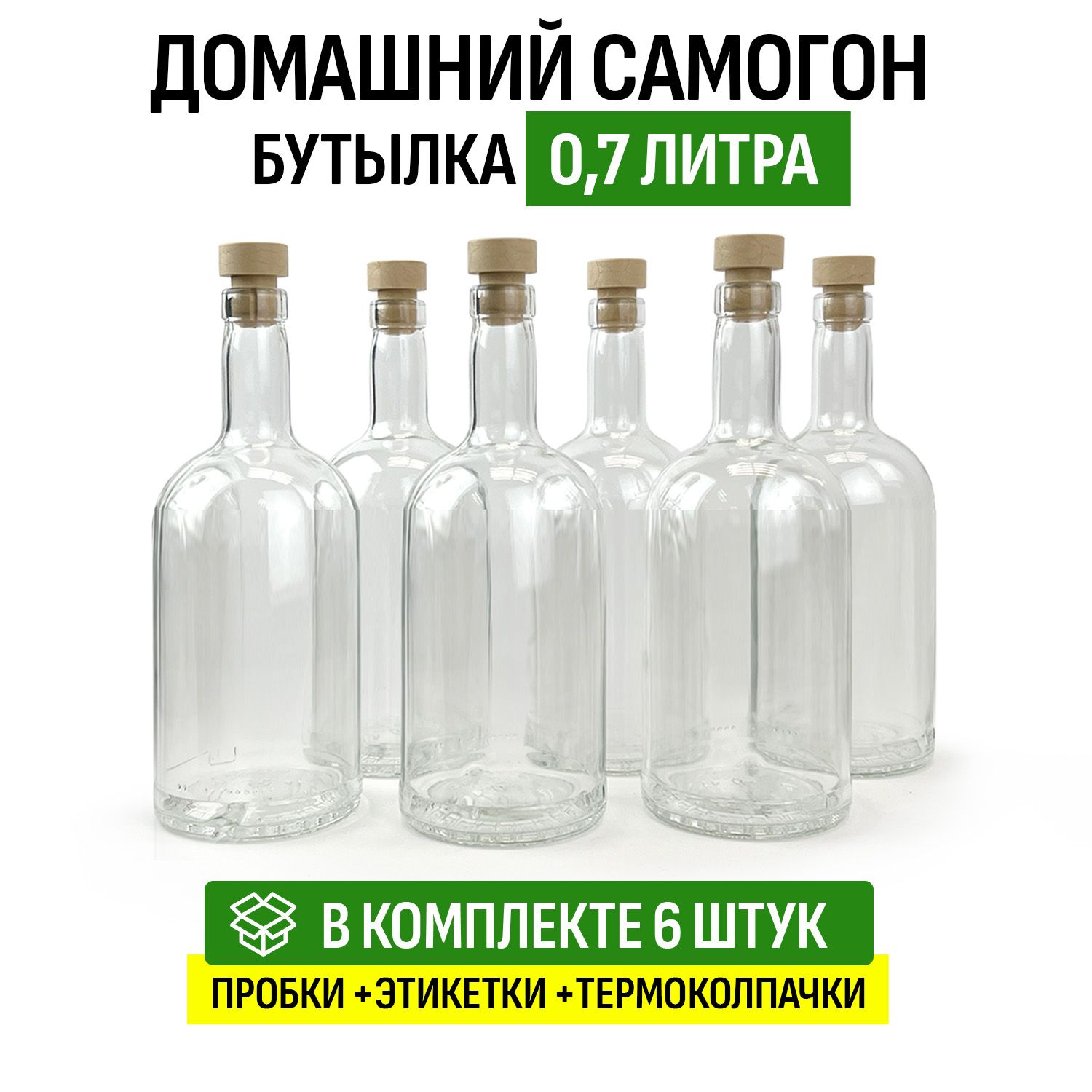 Бутылка Домашний самогон 0,7 литра 6 шт, с пробкой и колпачком по выгодной  цене в интернет-магазине OZON (1279160253)