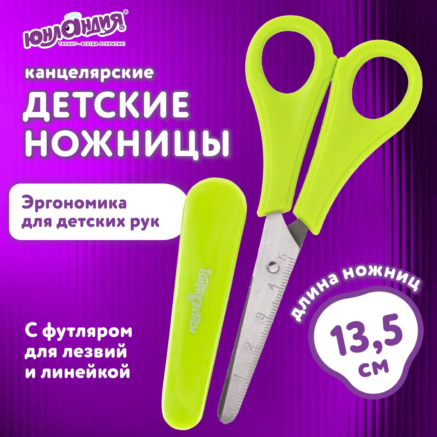 Ножницы канцелярские...
