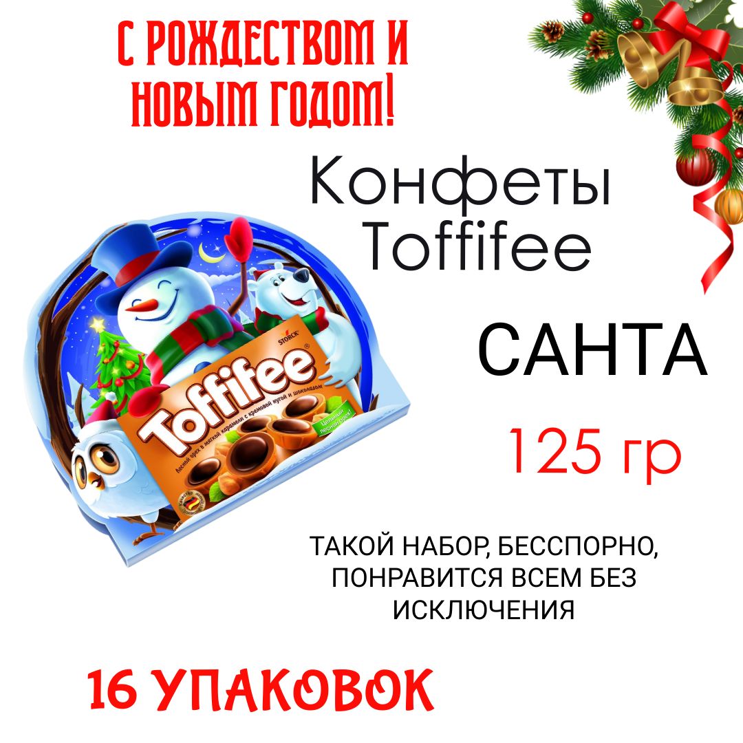 РљРѕРЅС„РµС‚С‹ Toffifee 125Рі