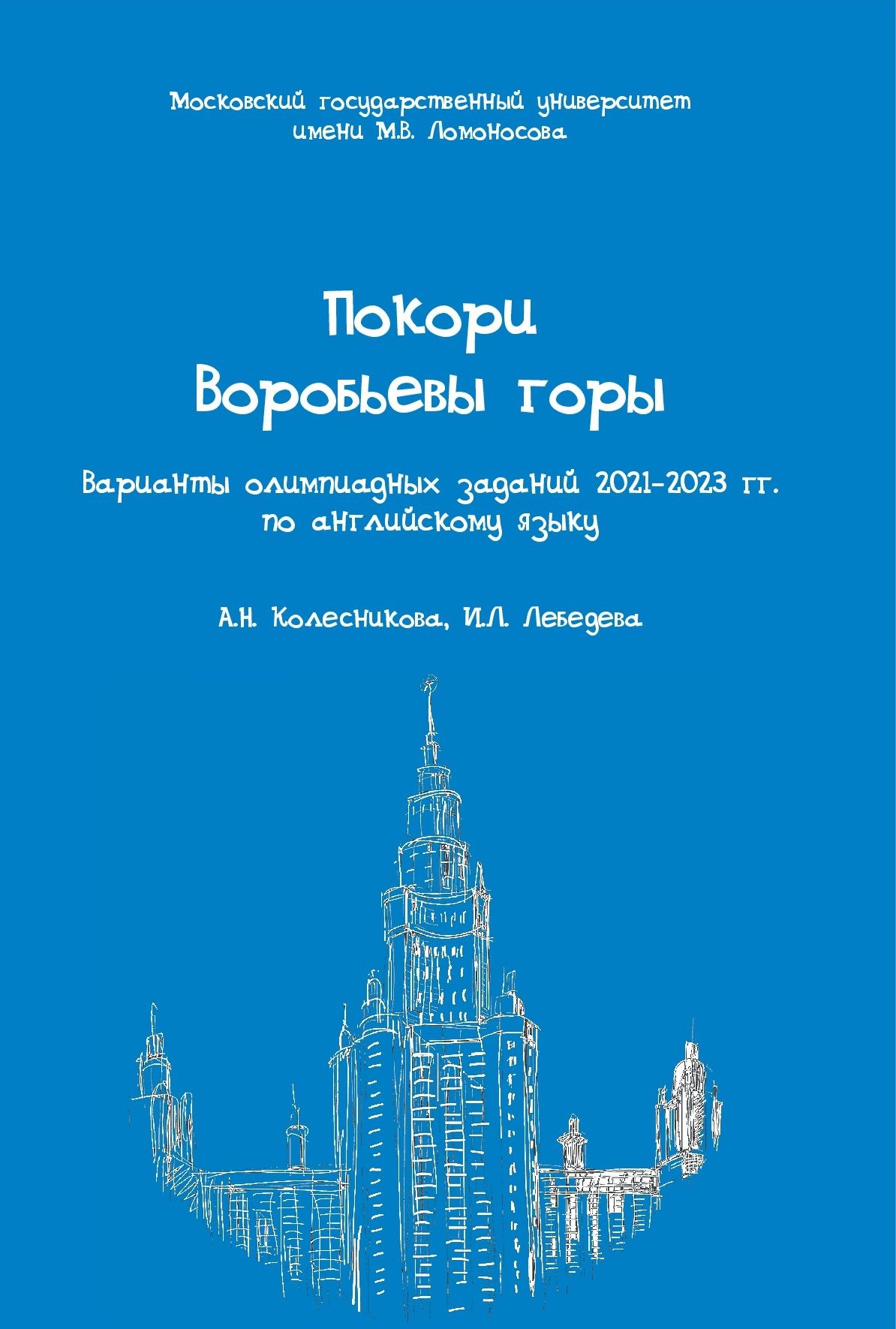 Егэ 2021 Английский Язык Громова – купить в интернет-магазине OZON по  низкой цене