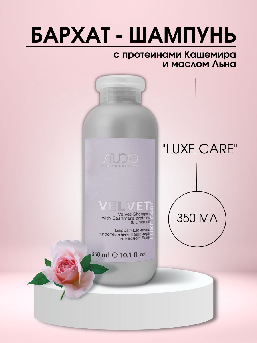 Luxe care