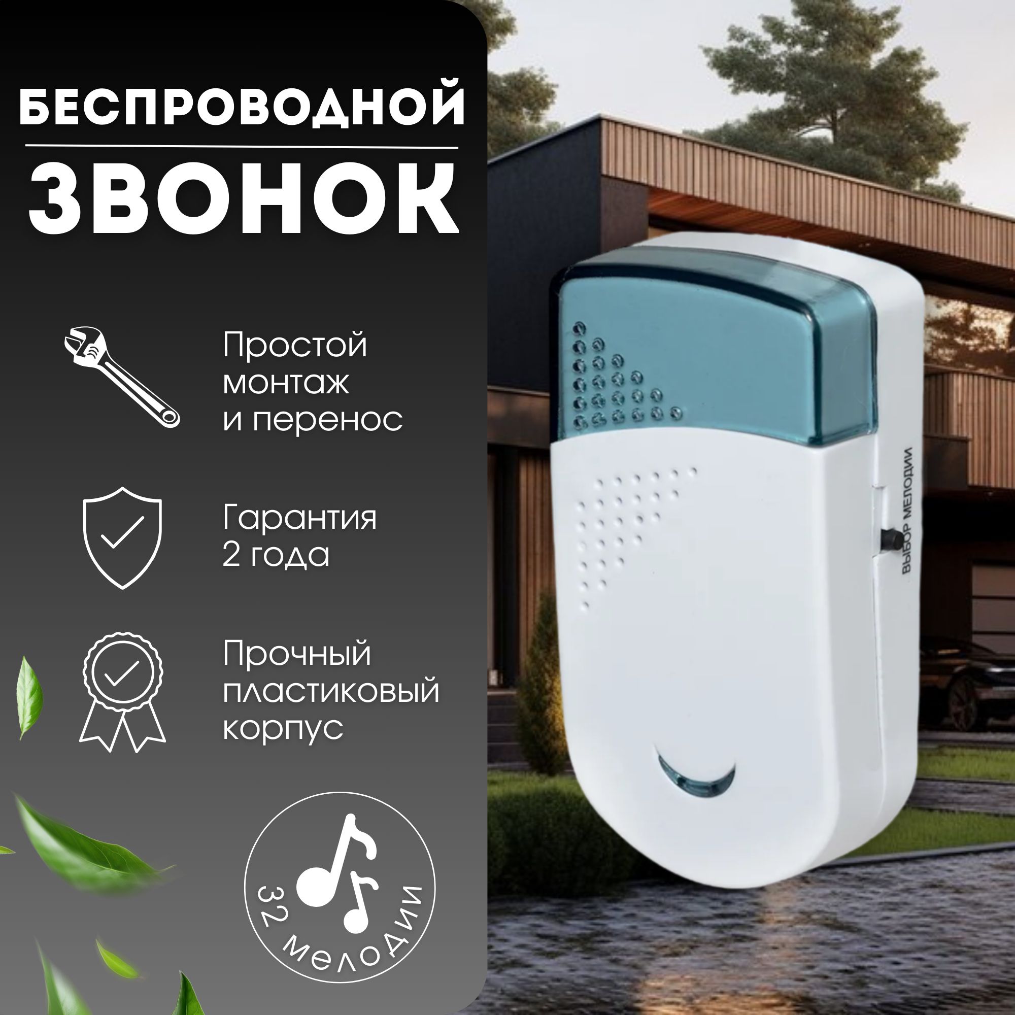 Беспроводной звонок IN HOME IP44 От батареи купить по выгодной цене в  интернет-магазине OZON (1271441713)