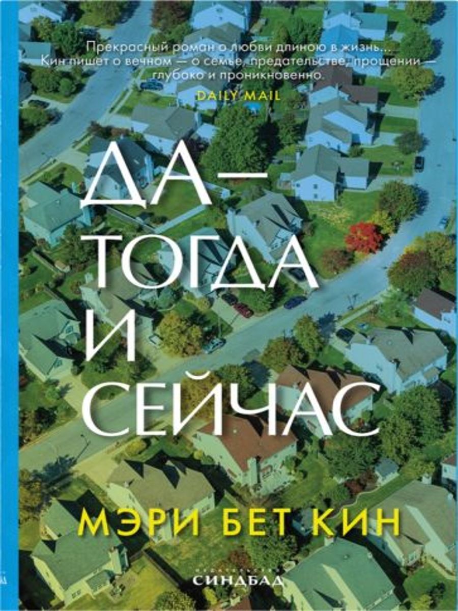 Аннотация к <b>книге</b> Да - тогда и сейчас Когда семьи Глисон и Стенхоуп становя...