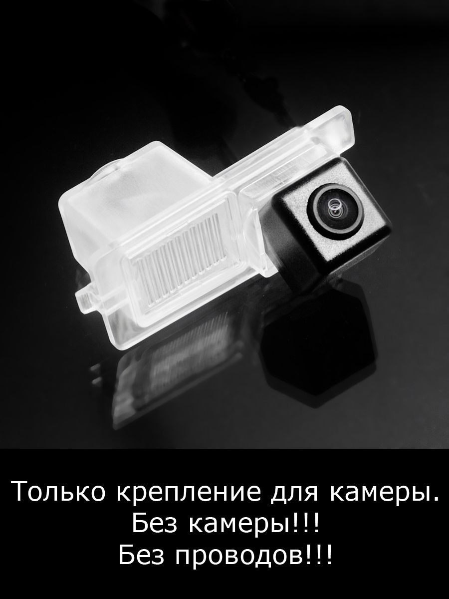 Крепление для камеры заднего вида SsangYong Kyron 1 поколение рестайлинг с 2007г по 2015г