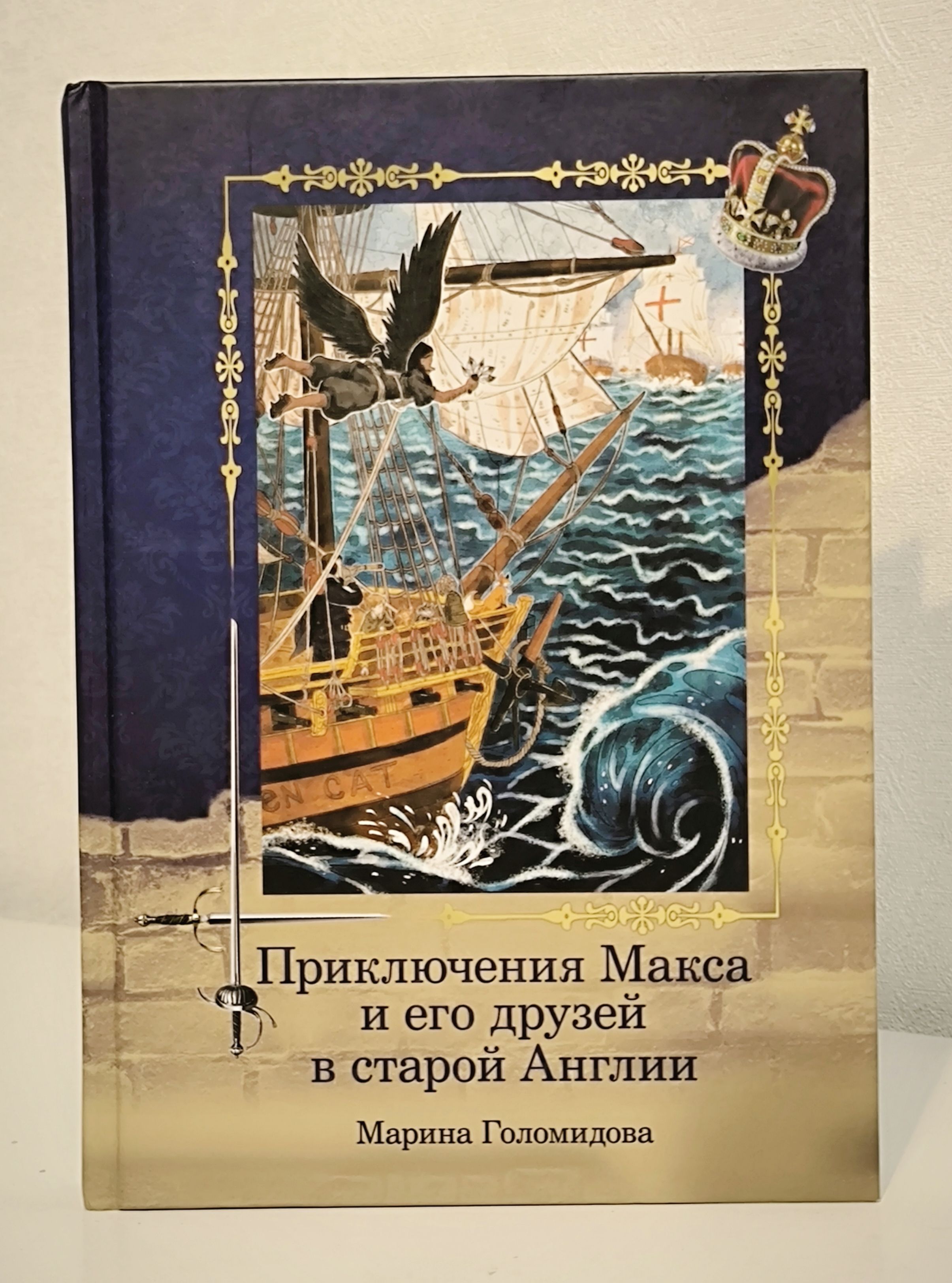 макс приключения начинаются фанфик фото 81