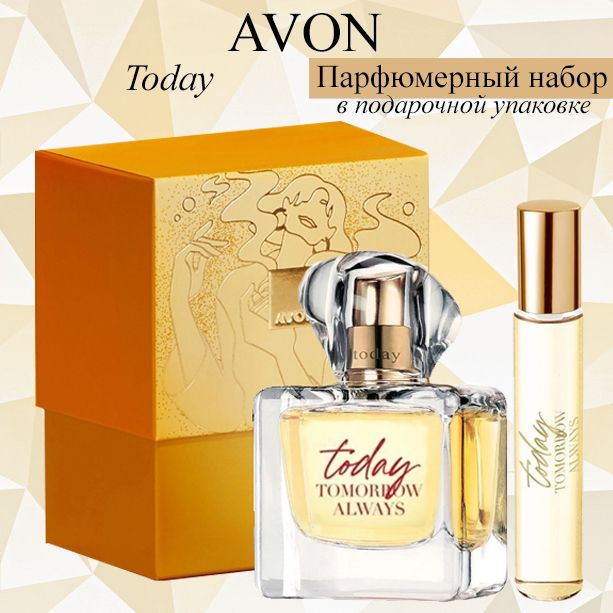 AVON/ЭйвонПарфюмерныйнаборToday(Тудей)Парфюмернаявода50мли10мл