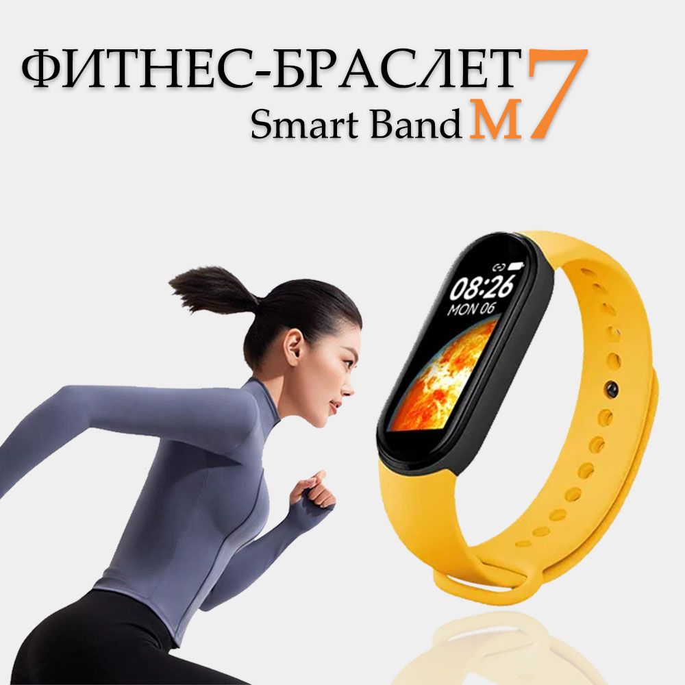 Купить смарт-часы FULCRUM SMART BAND, экран 0.96