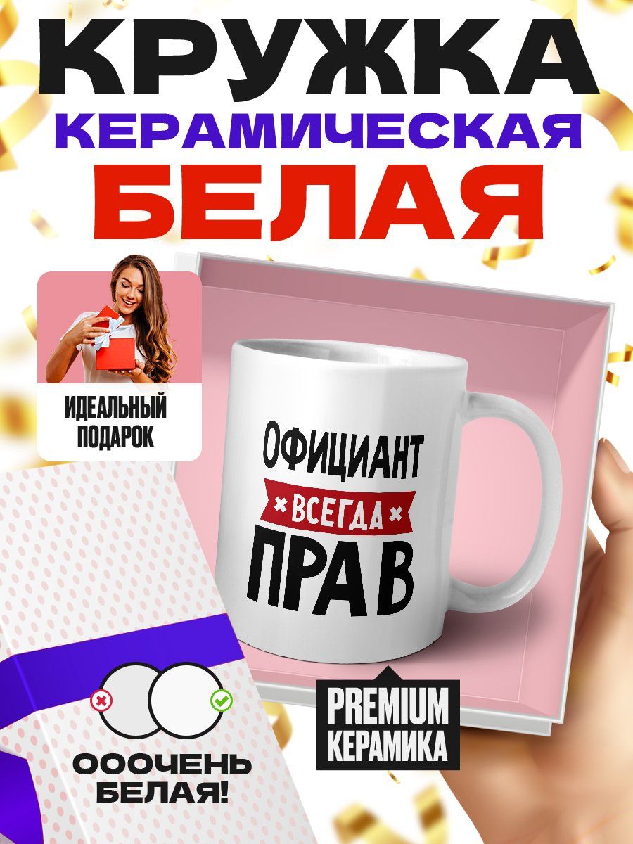 Кофе в кофейне. Кофе бариста. Кофейня бариста. Кружка официант. Чашка бариста.