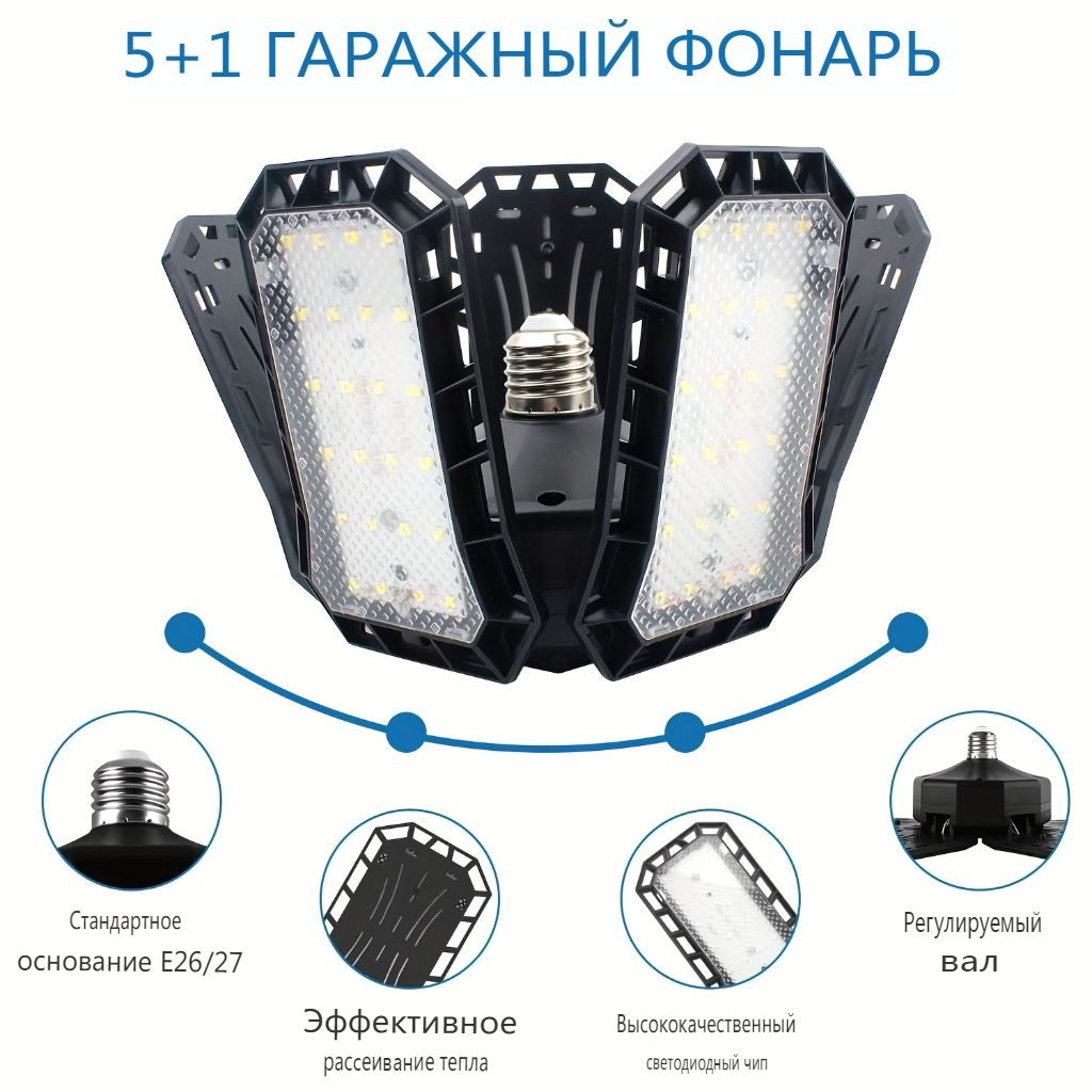 Ламп гараж магазин