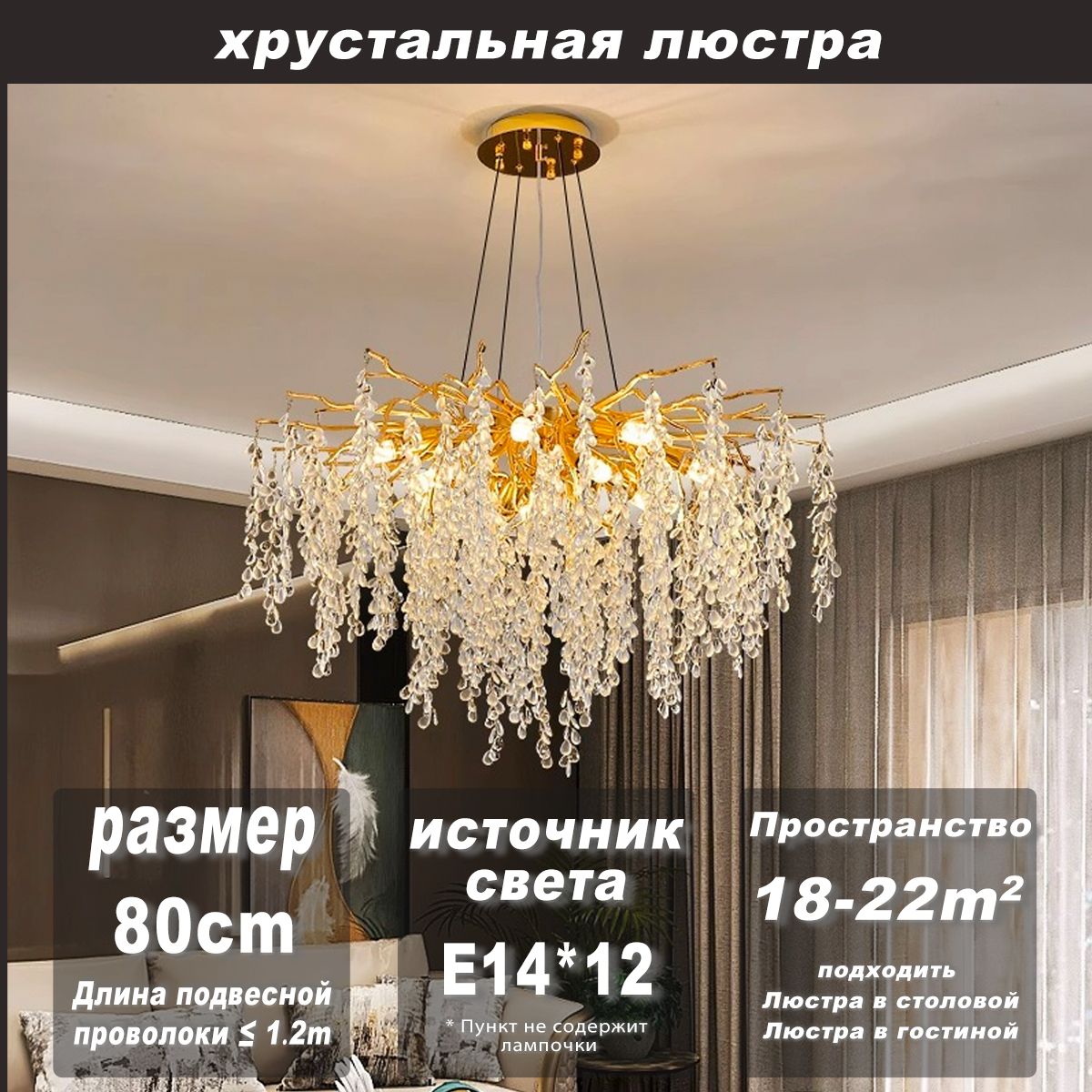 Люстра Веточки купить на OZON по низкой цене