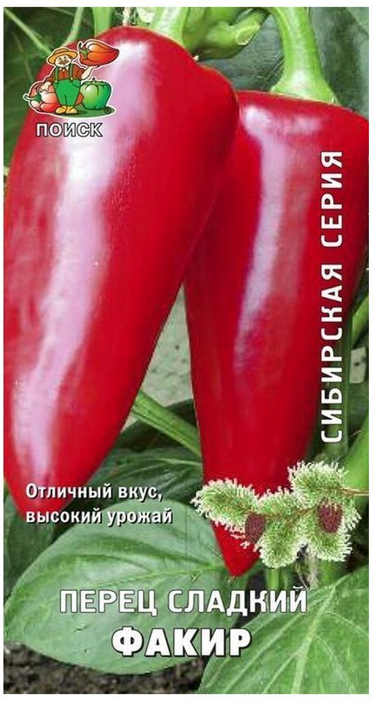 Перец сорта для открытого грунта сибири. Перец факир сибирский сад. перец факир описание. перец факир характеристика и описание сорта. перец китайский бикиньо.