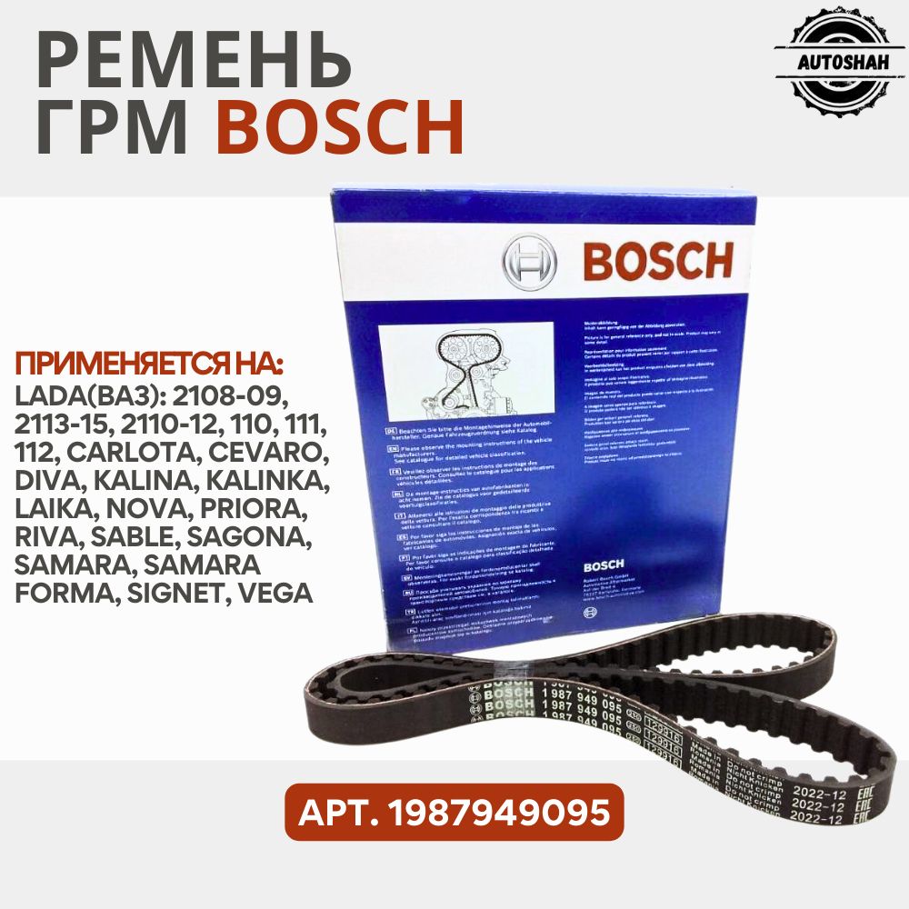 РеменьГРМ1987949095/LADA(ВАЗ)Priora,Kalina,Samara,ВАЗ2108/ладаприора,калина,самара