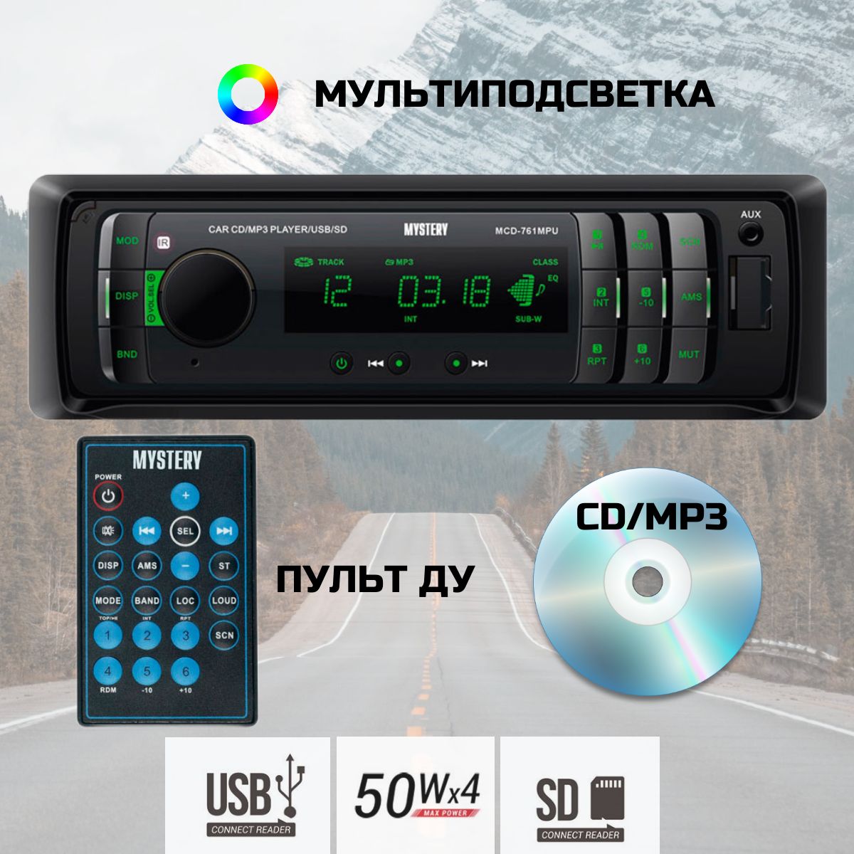 Автомобильная магнитола CD/MP3 Mystery MCD-761MPU ,пульт, расширенное УКВ,  съёмная, зелёная подсветка, /автомагнитола1 DIN - купить в  интернет-магазине OZON с доставкой по России (891809475)