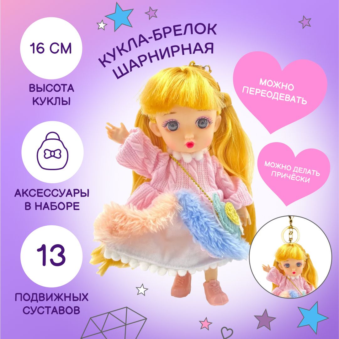 Купить Мягкая игрушка 