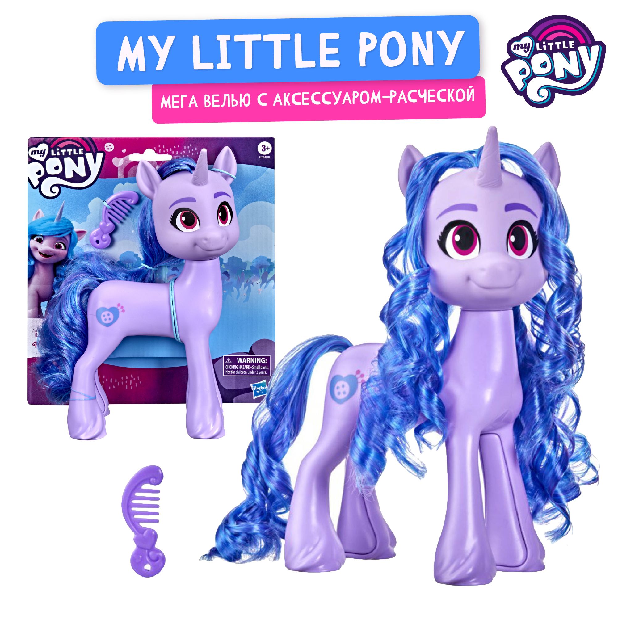 Май литл пони Игрушка My Little Pony Мега Пони Петалс - купить с доставкой  по выгодным ценам в интернет-магазине OZON (1274663933)