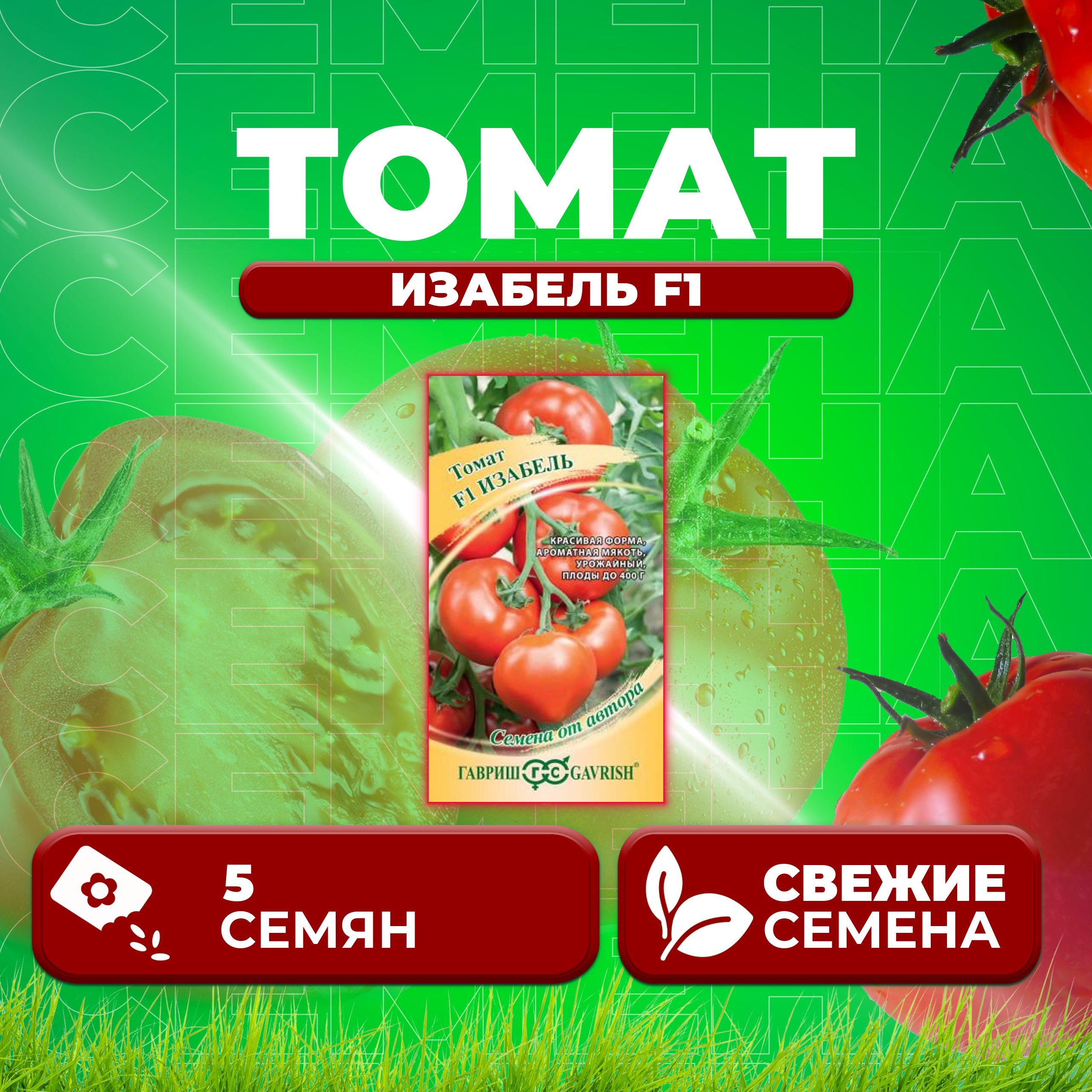 Томат настена сластена. Томат т-34 f1. томат т-34.