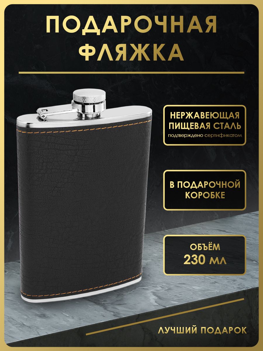 Фляги – купить флягу на OZON по низкой цене