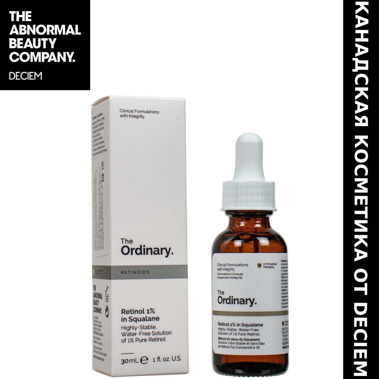 Сыворотка для лица с ретинолом Retinol 1% in Squalane The Ordinary, объём 30 мл, от морщин и для омолаживания кожи