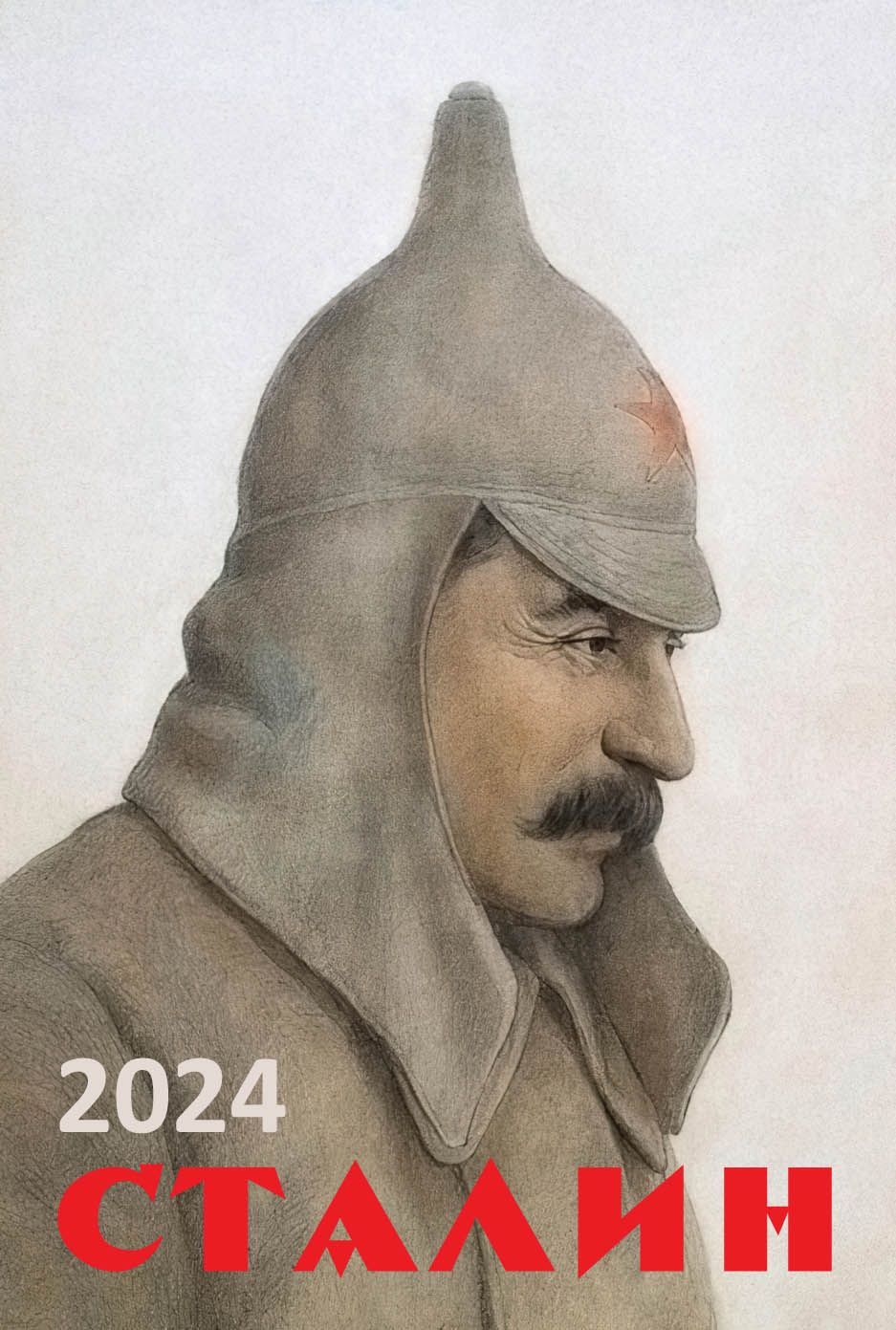 Красноармеец арт