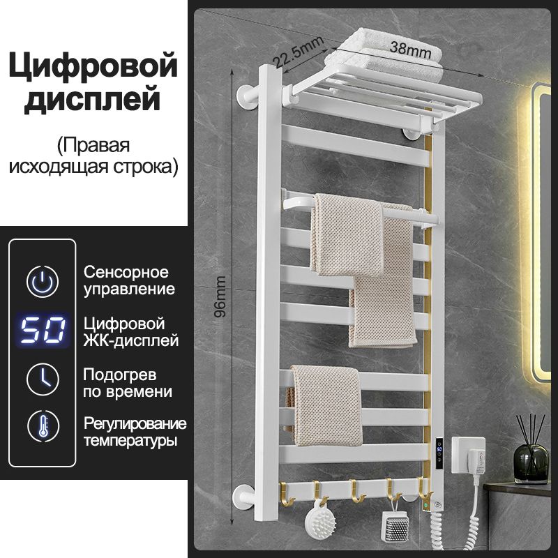 ПолотенцесушительЭлектрический490мм960ммформаЛесенка