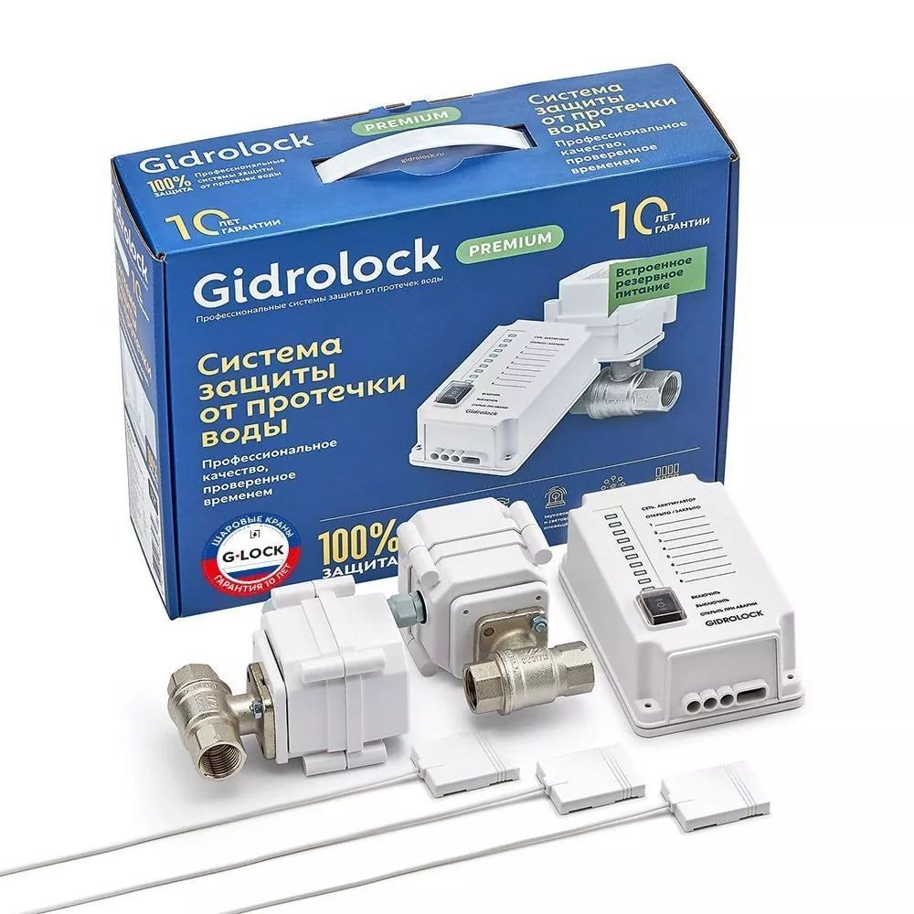 Система защиты от протечек воды Gidrolock Premium G-Lock 1/2