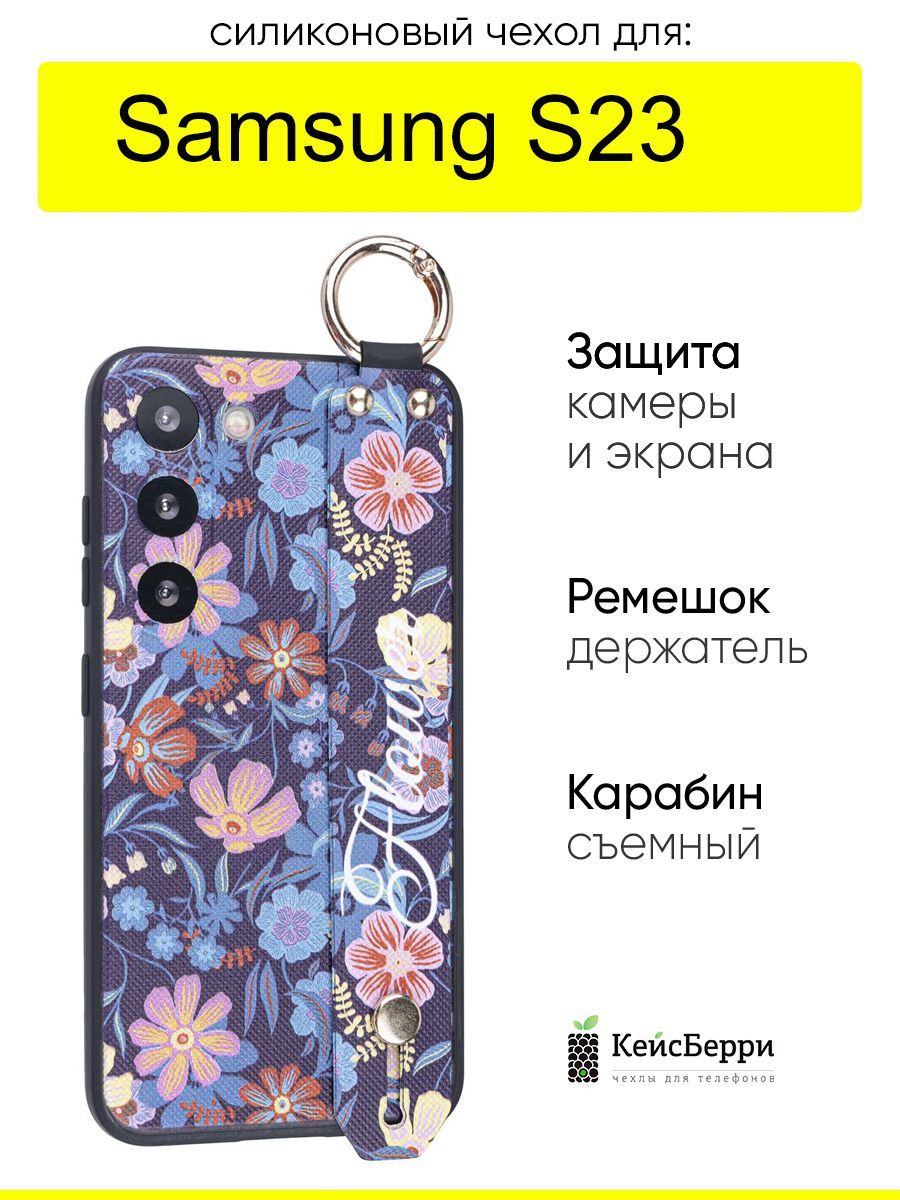 ЧехолдляSamsungGalaxyS23,серияFlower