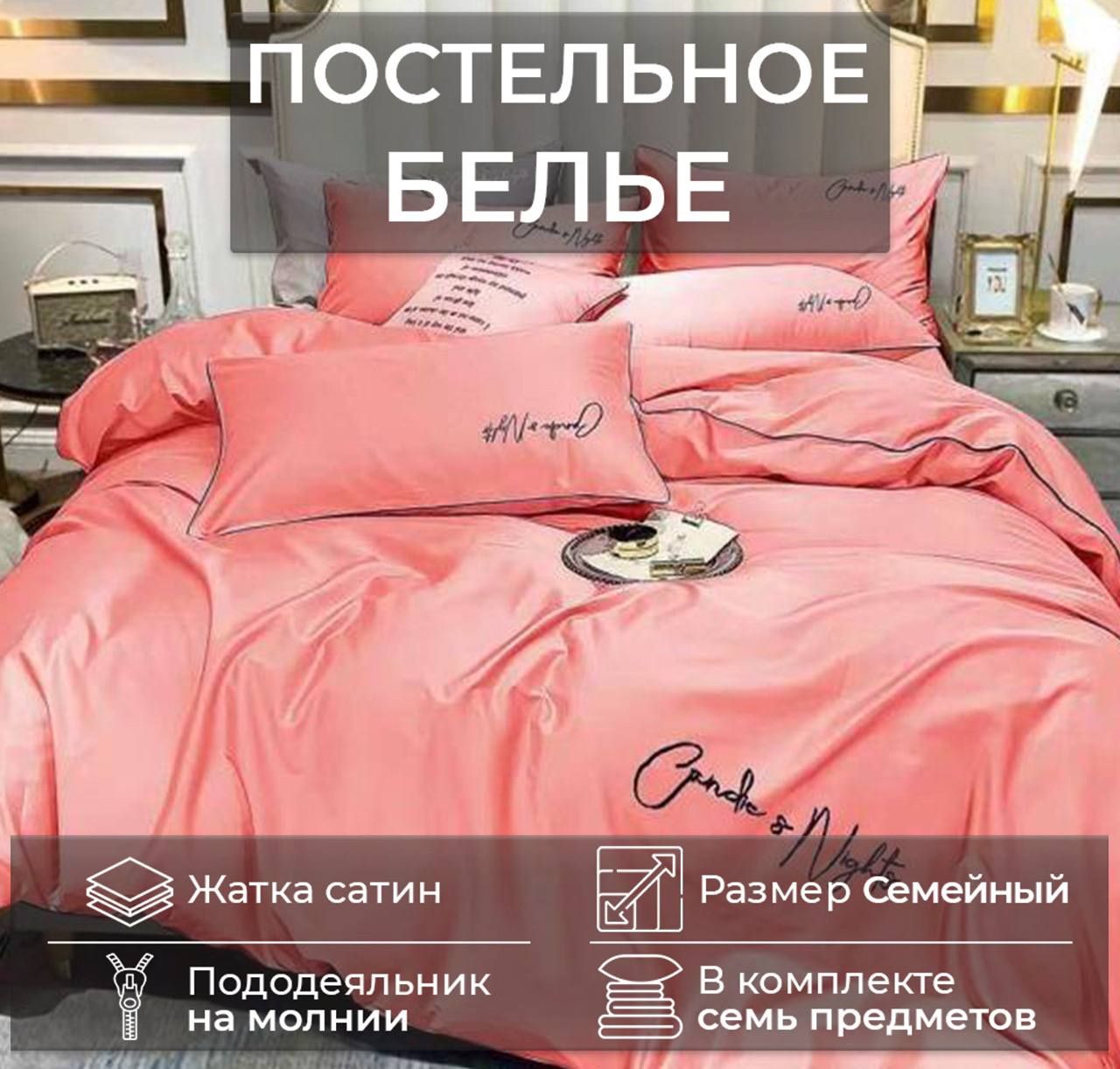 Комплект постельного белья CANDIES Жатка CAN-19 , наволочки 70x70, 50x70 -  купить по выгодной цене в интернет-магазине OZON (460601467)