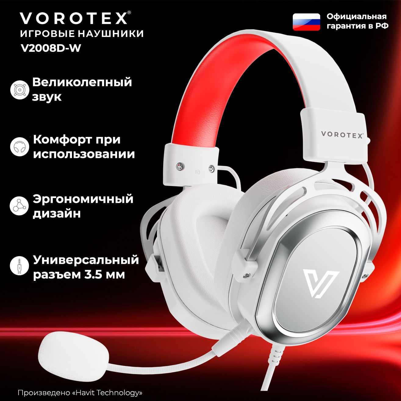 Наушники Полноразмерные VOROTEX V2008D - купить по доступным ценам в  интернет-магазине OZON (1389385025)