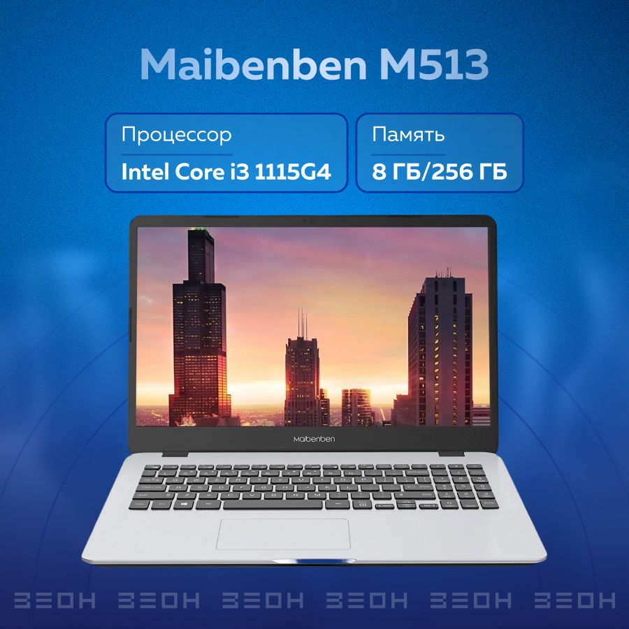 Maibenben m545 драйвера