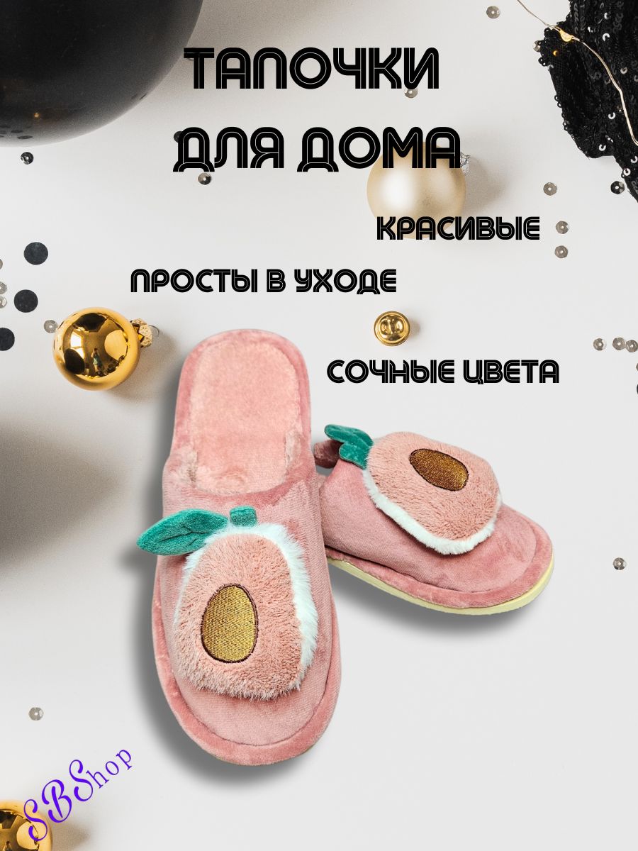 Тапочки SBShop Женская коллекция - купить с доставкой по выгодным ценам в  интернет-магазине OZON (1296032943)